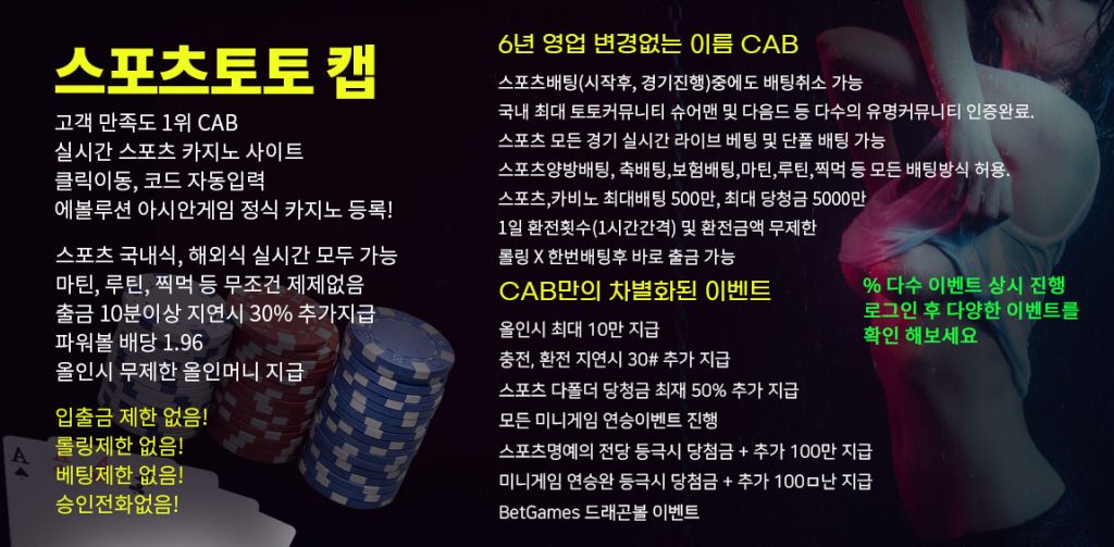 온라인카지노-바카라-캡-cab-카지노사이트존-1150